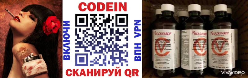 Codein напиток Lean (лин)  кракен зеркало  Раменское 