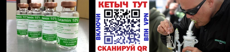 KRAKEN tor  дарнет шоп  Раменское  Кетамин VHQ 
