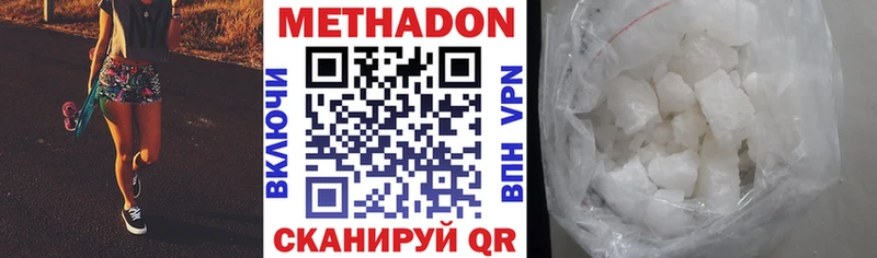 МЕТАДОН белоснежный купить наркотики цена Раменское